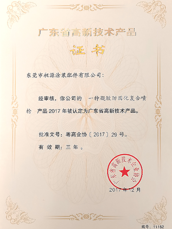 证书9