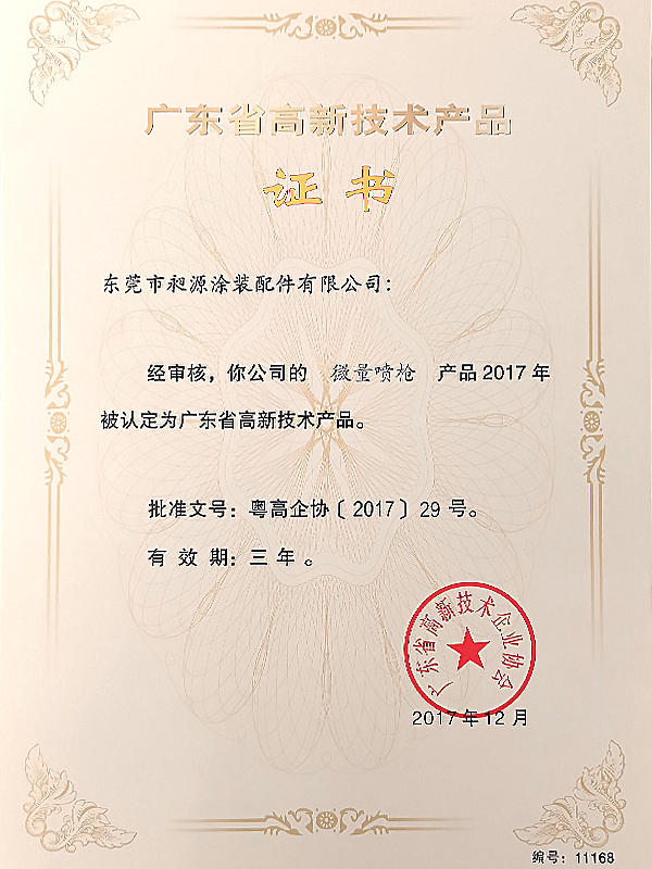 证书7