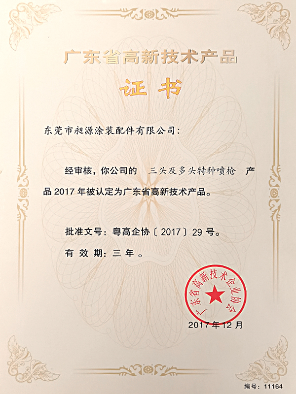 证书3