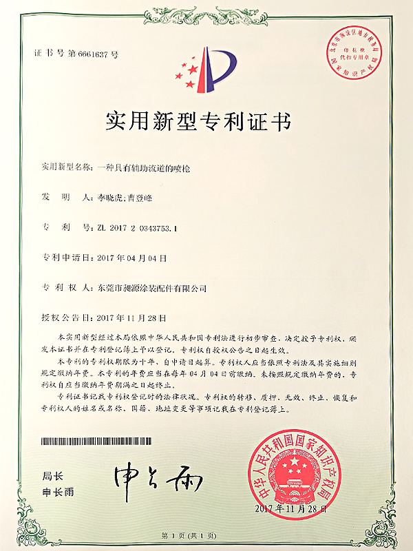 证书1