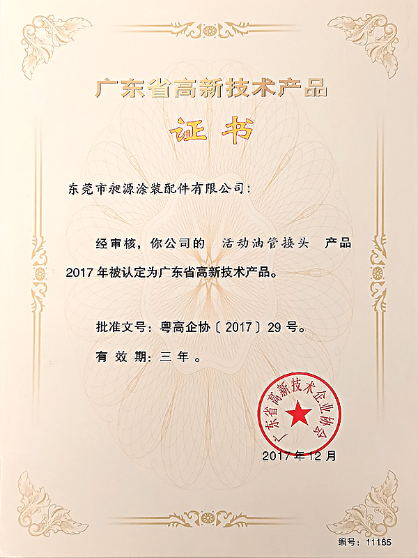 证书