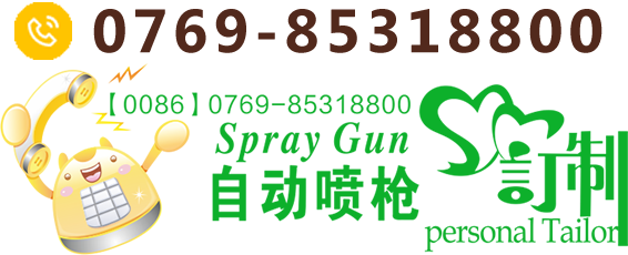 东莞市昶源涂装配件有限公司